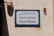 Straßenschild in Fès auf arabisch, Tamazight und mit lateinischen Buchstaben